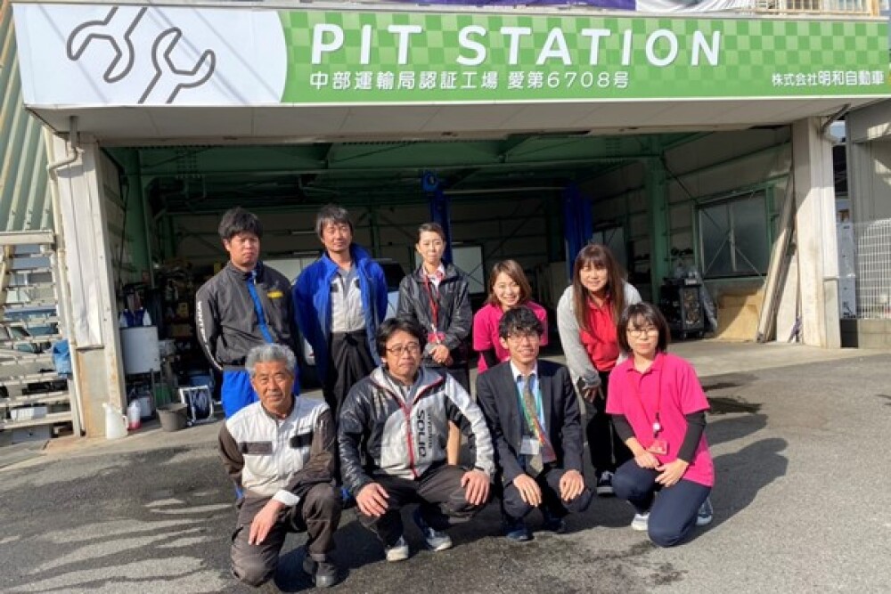 くるまステーションチェリー刈谷 株式会社明和自動車