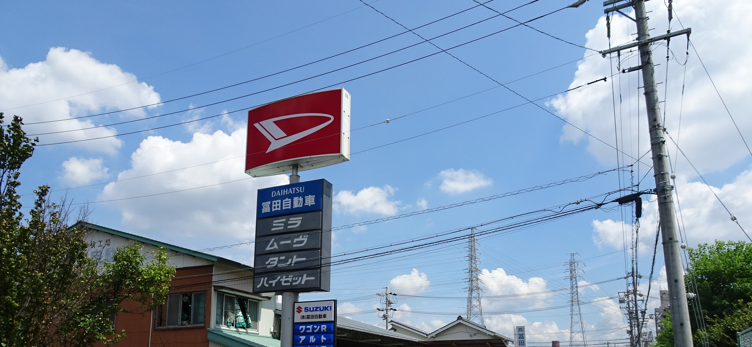 冨田自動車 株式会社冨田自動車