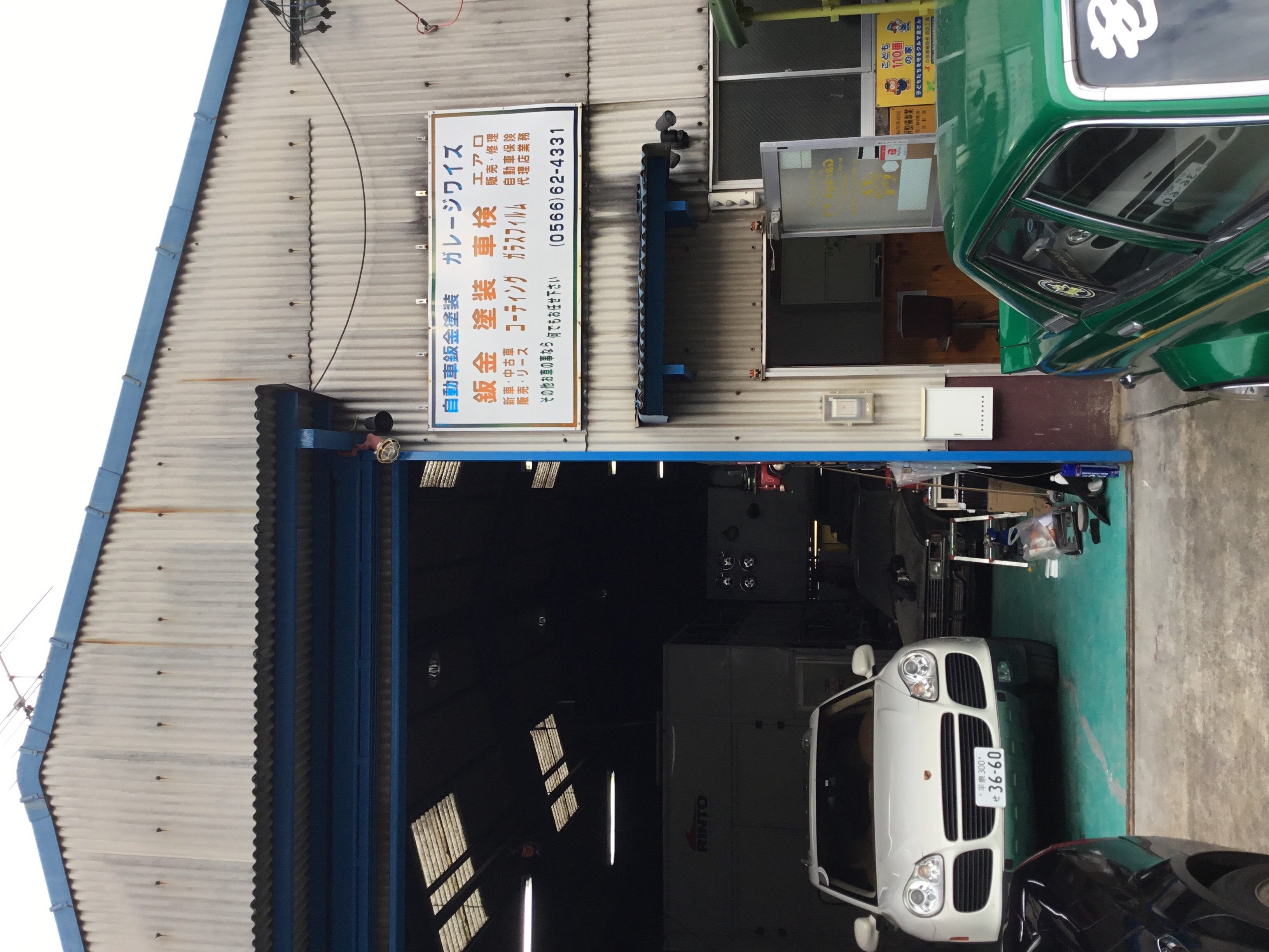 Garage Y S ガレージ ワイズ ガレージy S
